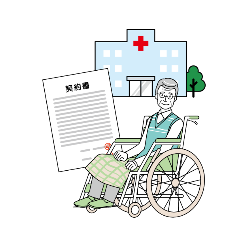 連帯保証サポートのイメージ